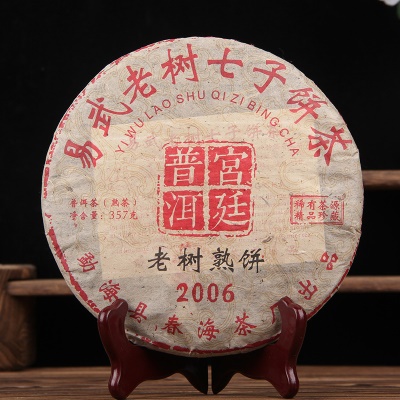 云南普洱茶2006年布朗山宫廷普洱熟茶 357克
