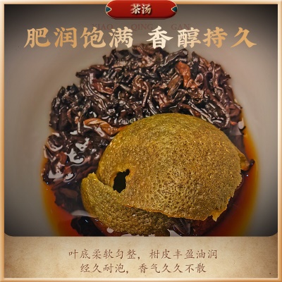 【百香果】宫廷普洱熟茶正宗新会陈皮小青柑