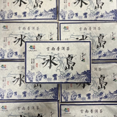 冰岛200g 生砖 云南普洱茶生茶