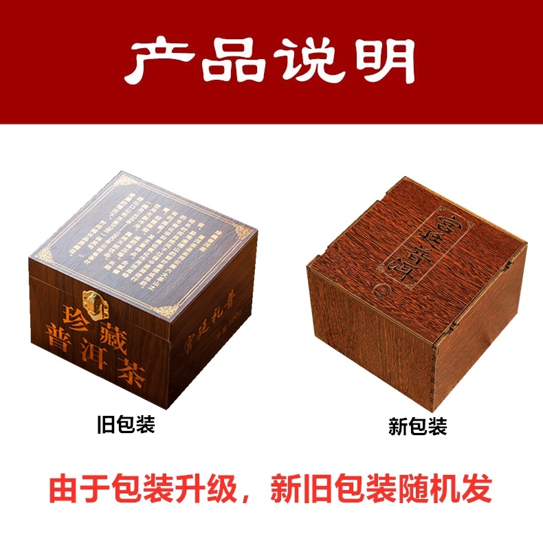 普洱盒新老包装