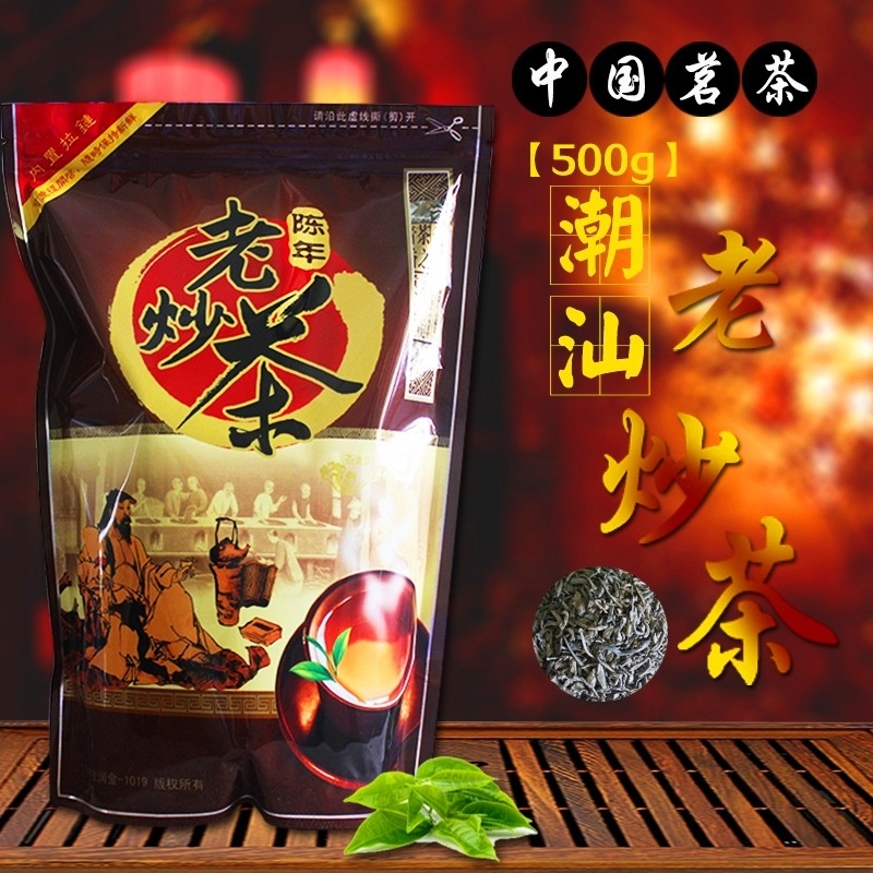 坪上老炒茶叶广东揭阳玉湖高山陈年茶芯潮汕特产心绿茶浓香型500g