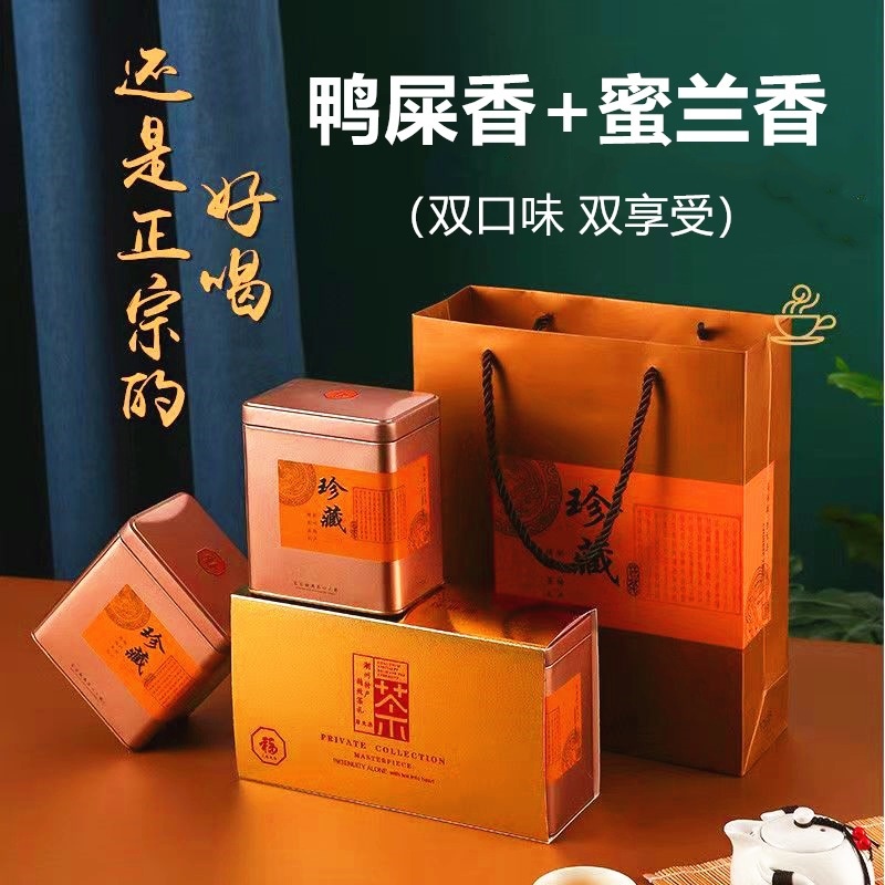 新茶乌岽单丛鸭屎香蜜兰香凤凰单枞茶叶礼盒装500g春茶