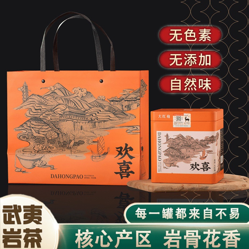 武夷山大红袍水仙新茶叶浓香型肉桂乌龙送礼盒装500g