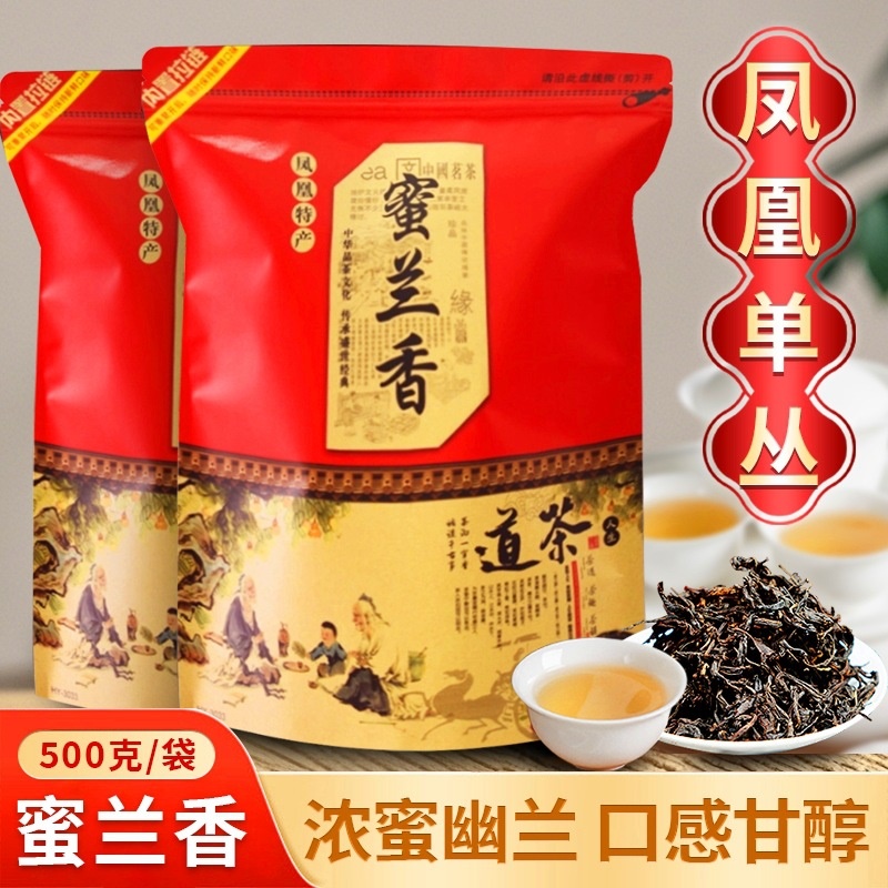 新茶凤凰单丛蜜兰香凤凰单枞茶叶浓香回甘浓袋装500g