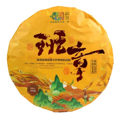班章 3000g大饼 云南普洱茶生茶