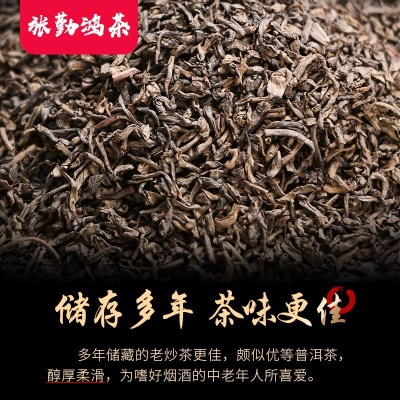 坪上老炒茶叶广东揭阳玉湖高山陈年茶芯潮汕特产心绿茶浓香型500g