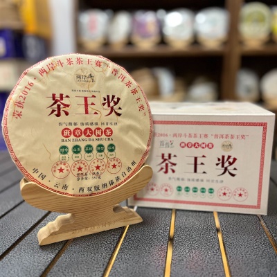 茶王奖班章 357g 熟茶云南普洱茶礼盒礼盒款