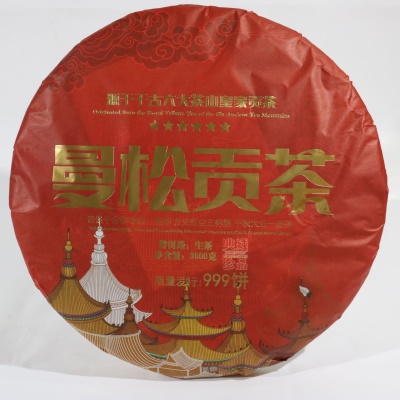 厂家批发 曼松贡茶 3000g大饼 云南普洱茶生茶 礼盒礼袋 节日送礼