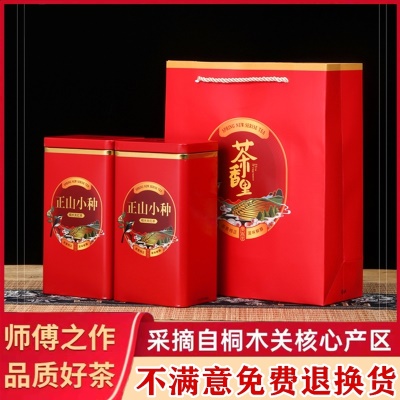 桐木关正山小种红茶茶叶礼盒装小包装散装500g送礼清香型红茶