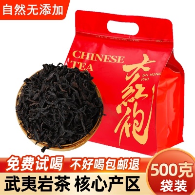 武夷岩茶叶新肉桂大红袍批发浓香型水仙乌龙茶袋装500g礼一件代发