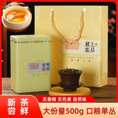 凤凰单枞茶鸭屎香高山雪片清香型高山潮州凤凰单丛茶叶礼盒装500g