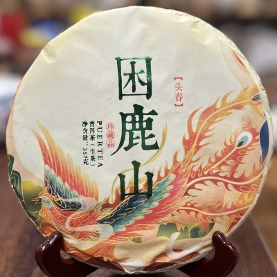 困鹿山357g 云南普洱茶生茶