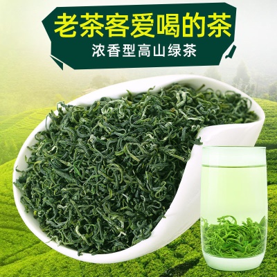新茶绿茶500g茶叶批发高山云雾散装袋装日照炒青明前春茶