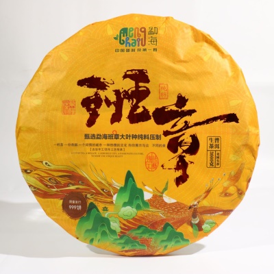 班章 3000g大饼 云南普洱茶生茶