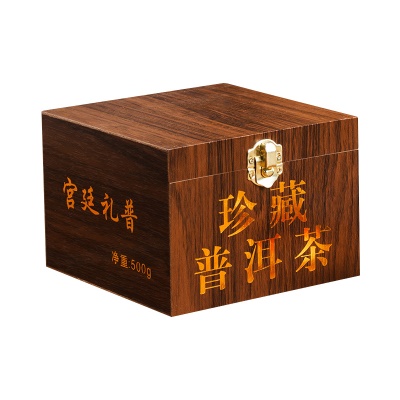 陈年云南普洱茶勐海陈香宫廷熟礼盒装500g老茶