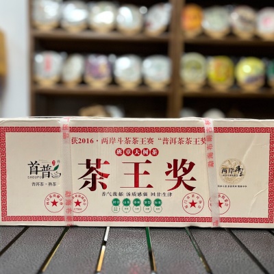 茶王奖班章 357g 熟茶云南普洱茶礼盒礼盒款