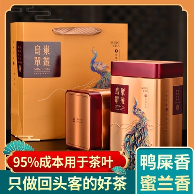 乌岽单丛鸭屎香单枞蜜兰香茶叶批发礼盒装500g乌龙茶单从