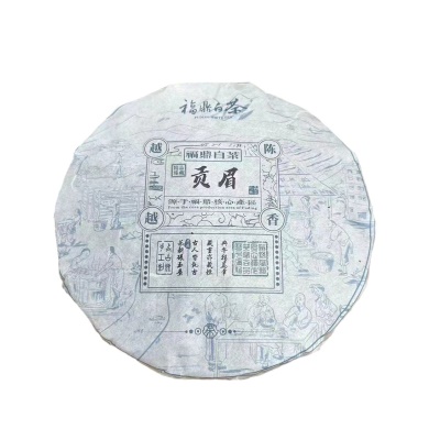 福鼎老白茶2016年贡眉茶饼老白茶饼药香350g茶叶