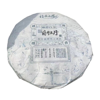 福鼎管阳高山白茶2017年陈年白牡丹300g茶饼明前春茶