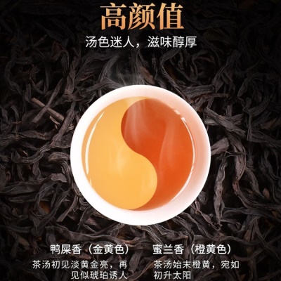 乌岽单丛鸭屎香单枞蜜兰香茶叶批发礼盒装500g乌龙茶单从