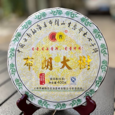 布朗大树400g 云南普洱茶生茶