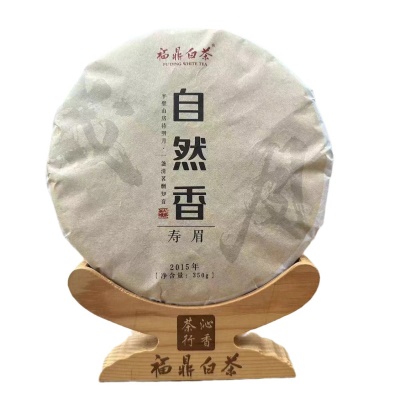 福鼎老白茶自然香2015年寿眉茶饼老白茶饼枣香350g茶叶厂家批发