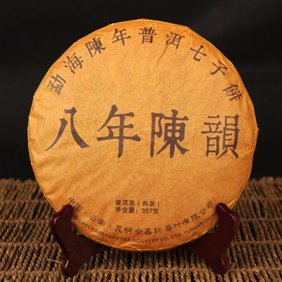 2009年云南普洱茶熟茶饼茶 八年陈韵 357g 云南七子饼普洱茶