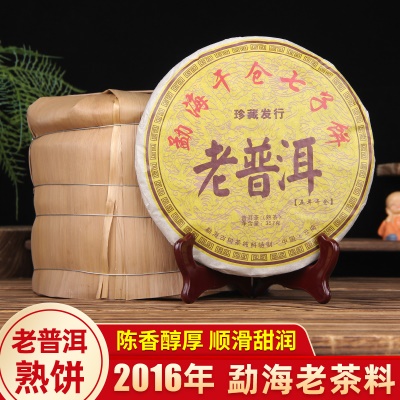 五年干仓 勐海干仓七子饼357g 熟茶