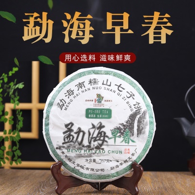 云南茶树王勐海普洱早春生茶357g饼茶糯山七子饼茶厂家现货批发