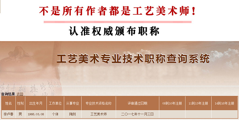 李卢春职称无国工