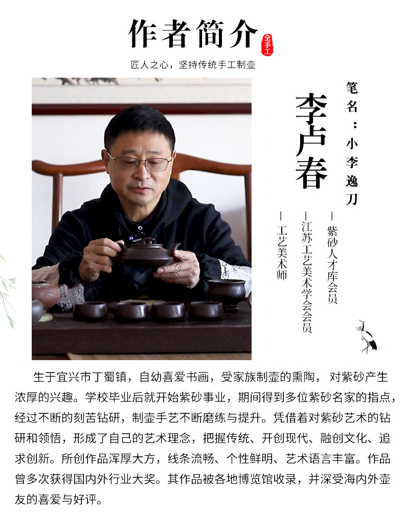 4李卢春无国工
