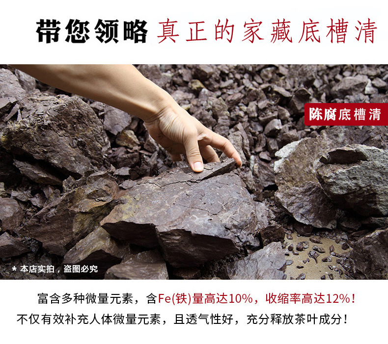 底槽清