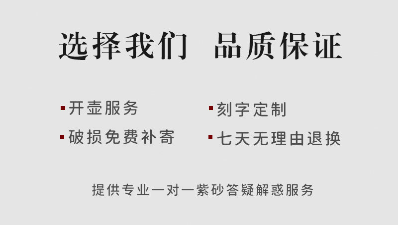 紫砂详细页_04.jpg
