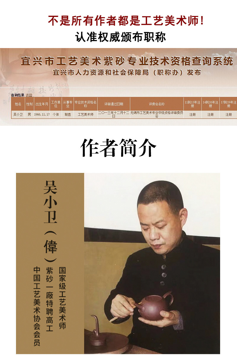 吴小卫详细页_01.jpg