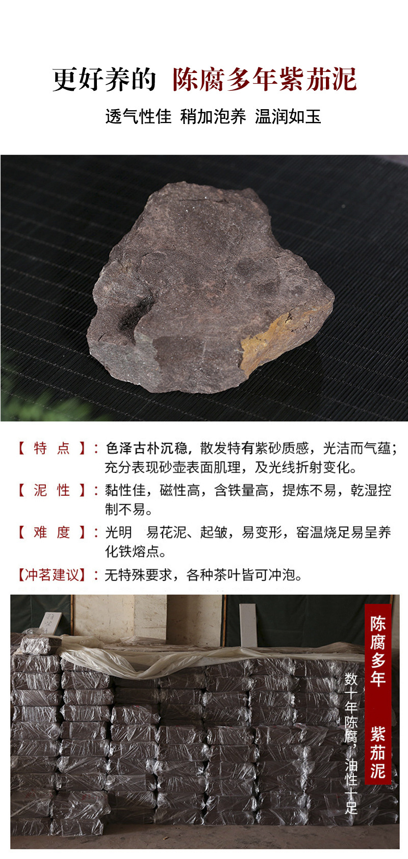 紫茄泥1