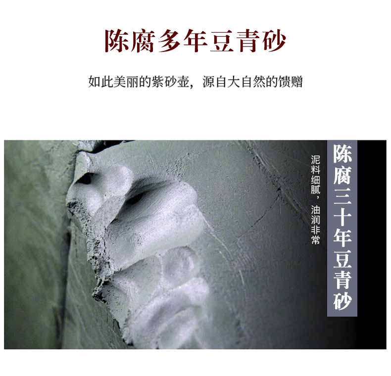 豆青砂