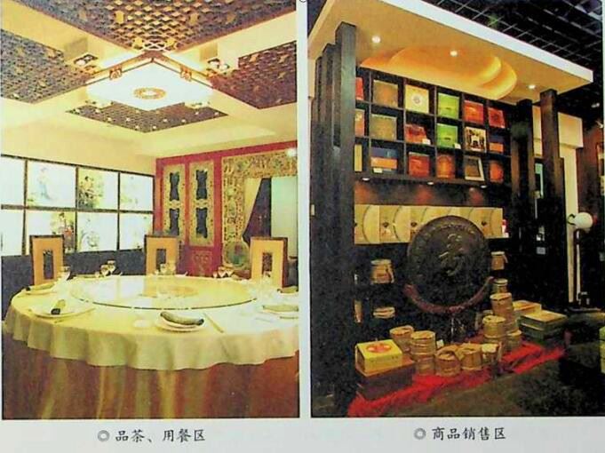 现代风格茶馆有哪些(2)