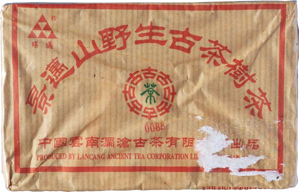 澜沧味：一种高级的成熟